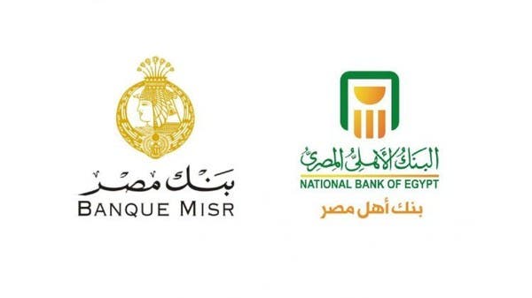 3 بنوك حكومية مصرية تقرض "WOTECH" نحو 152 مليون يورو