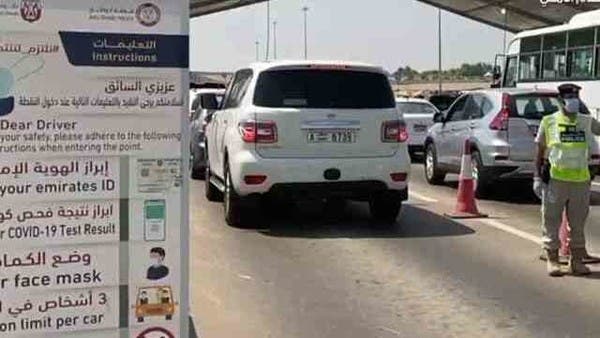 أبوظبي تلغي فحوصات كورونا للقادمين من الإمارات الأخرى
