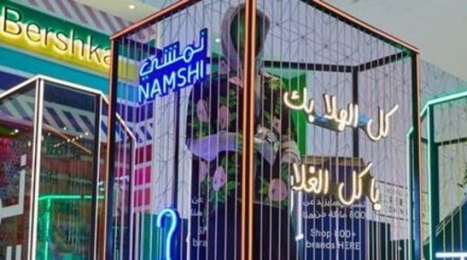 إعمار تعيّن ENBD مستشارا لطرح "نمشي" الإلكترونية