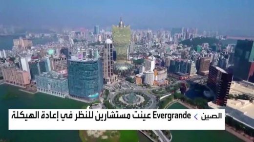 إيفر غراند تفشل في خطة لتحسين أزمة السيولة