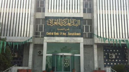 البنك المركزي يدعم إنشاء صندوق سيادي