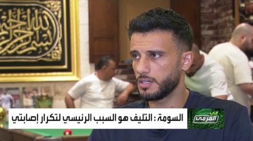التليف سبب معاناتي من الإصابة