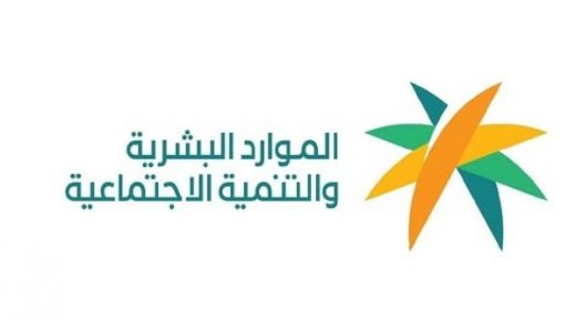 السعودية.. 10 آلاف عقد عمل مرن دعماً لتوطين الوظائف