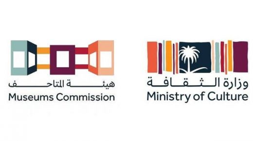 السعودية.. الكشف عن خطة تطوير قطاع المتاحف