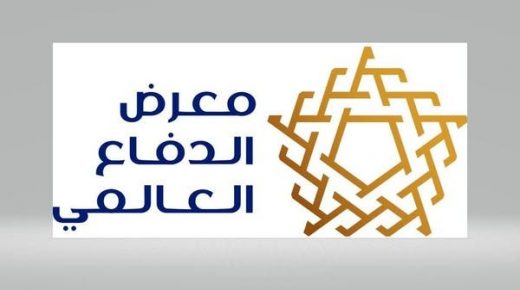 السعودية تشارك في معرض معدات الدفاع والأمن الدولي في لندن