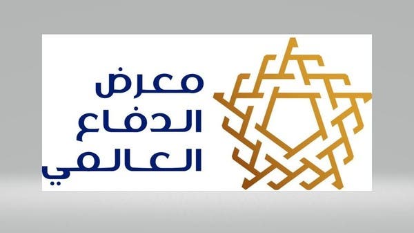 السعودية تشارك في معرض معدات الدفاع والأمن الدولي في لندن