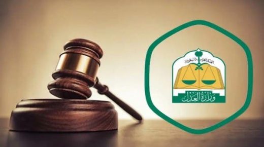 السعودية.. منع تواصل المحامين مع القضاة