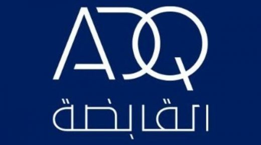 القابضة ADQ توقع اتفاقية استحواذ على شركة "أسينو" للأدوية السويسرية
