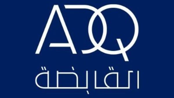 القابضة ADQ توقع اتفاقية استحواذ على شركة "أسينو" للأدوية السويسرية