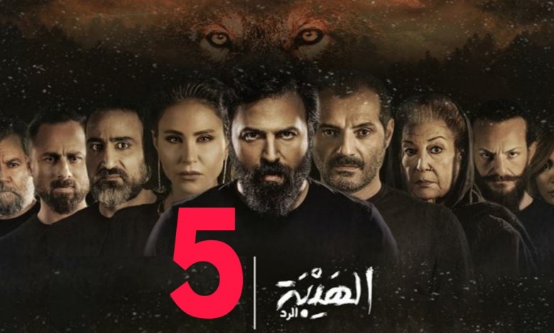 الهيبة الجبل