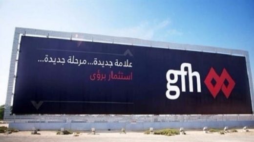 "جي إف إتش" البحرينية تعرض الاستحواذ على المصرف الخليجي التجاري