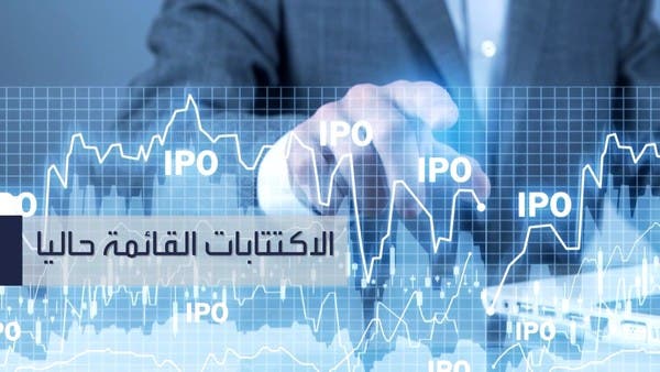 طروحات الخليج الحالية تستوفي شروط نجاح الاكتتابات