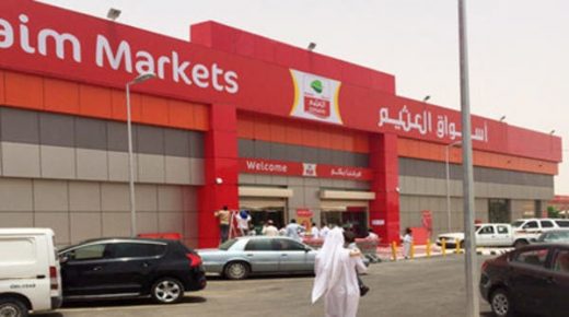 "عبد الله العثيم للاستثمار" تكشف عن خطتها التوسعية بحلول 2030 
