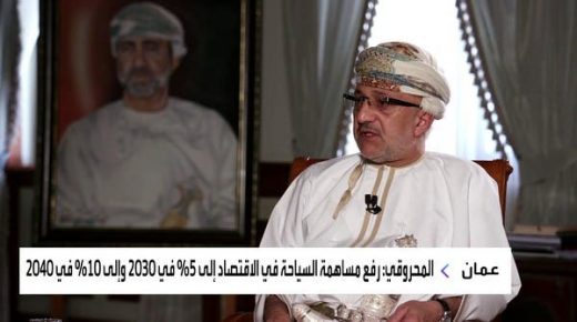 عُمان تستهدف رفع مساهمة السياحة لـ 5%