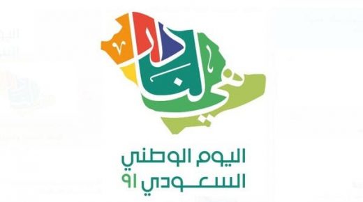 غداً.. إجازة بـ"تداول السعودية" احتفالاً باليوم الوطني