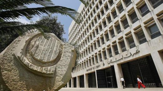 لبنان يستعين بـ"ألفاريز اند مارسال" لإجراء تدقيق جنائي للبنك المركزي