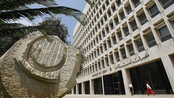 لبنان يستعين بـ"ألفاريز اند مارسال" لإجراء تدقيق جنائي للبنك المركزي