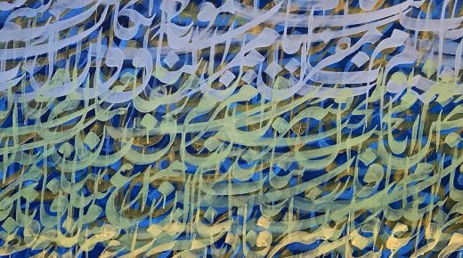 لوحات فنية بالخط العربي