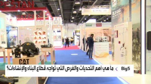 ما هي تحديات وفرص قطاع البناء والإنشاءات؟