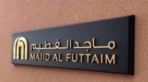 مجموعة ماجد الفطيم تستحوذ على متاجر شوبرايت في أوغندا