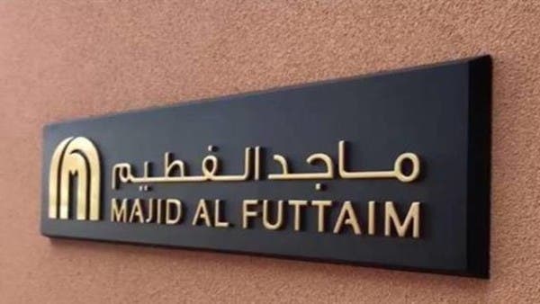 مجموعة ماجد الفطيم تستحوذ على متاجر شوبرايت في أوغندا