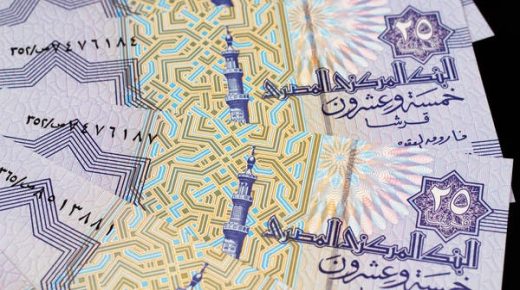 مصر.. هذه توقعات 19 خبيراً لوجهة أسعار الفائدة نهاية الأسبوع