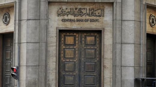 مصر.. هذه مبررات تثبيت أسعار الفائدة للمرة السابعة