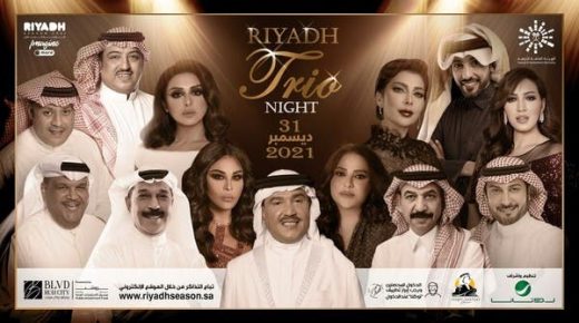 13 نجمة يحيون أكبر حفل موسيقي في موسم الرياض 