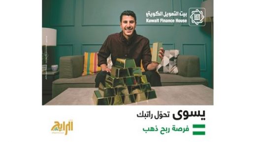 3 فائزين ذهبيتين لدى بيت التمويل الكويتي في السحب الشهري للحساب 