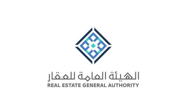 7500 ترخيص عقاري .. ترخيص 14 منصة 