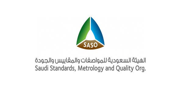 879 منشأة مرخصة باستخدام علامة الجودة 