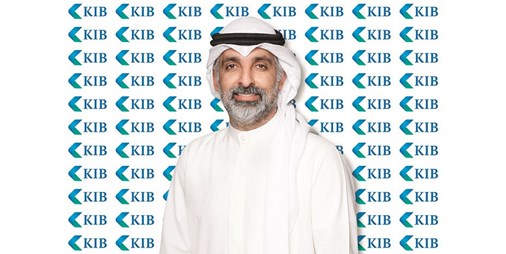 KIB للتمويل بدون أرباح حتى 50 ألف دينار 