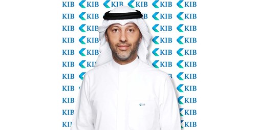 KIB يفوز بجائزة أفضل رؤية مصرفية وأفضل بنك 