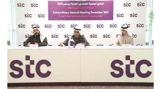 stc توافق على تعديلات عقد التأسيس والنظام الأساسي 