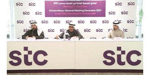 stc توافق على تعديلات عقد التأسيس والنظام الأساسي 