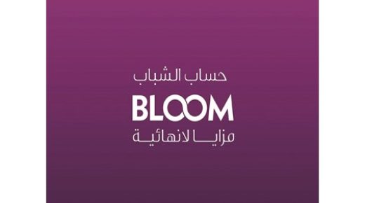 إعلان وربة عن الفائزين في السحب الأسبوعي على حصالة الخنزير 