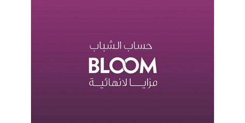 إعلان وربة عن الفائزين في السحب الأسبوعي على حصالة الخنزير 