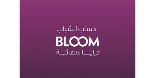 إعلان وربة عن الفائزين في السحب الأسبوعي على حصالة نقود 