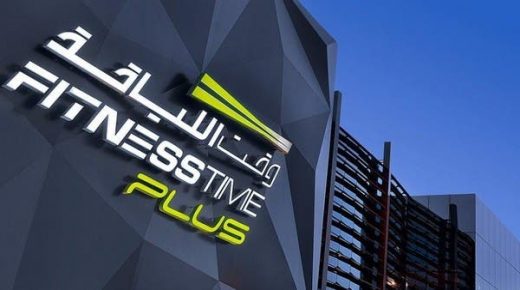افتتح وقت اللياقة صالة رياضية في الرياض والدمام 