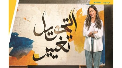 الأهلي يعلن الفائزين في حملة "التغيير" .. 