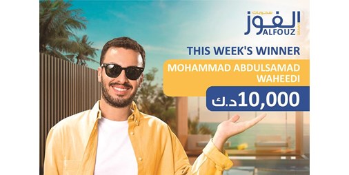 الأهلي ينظم السحب الأسبوعي ويعلن الفائز 