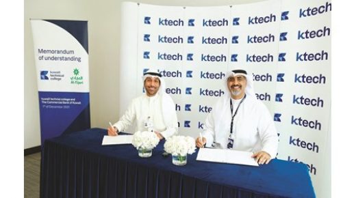 التجاري يوقع مذكرة تفاهم مع شركة كويت تك 