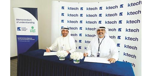 التجاري يوقع مذكرة تفاهم مع شركة كويت تك 