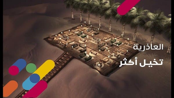 الجمعة .. موسم الرياض يفتتح منطقة "الاثرية" الجديدة 