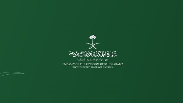 السفارة السعودية في أمريكا تنفي: الإرهابي المحتمل ليس سعوديا 