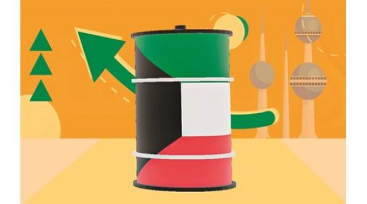 الكويت ترفع أسعار تصدير النفط الخام 