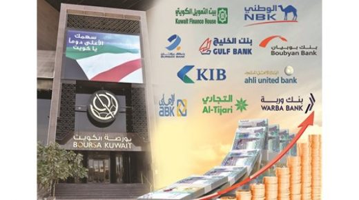 الملكية الأجنبية في البنوك الكويتية تقفز 7٪ إلى 