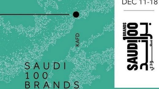 بالصور .. معرض 100 علامة سعودية لأول مرة بالرياض 