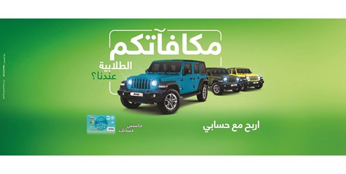 بيت التمويل الكويتي يعلن عن الفائزين في حملة "اربح مع حسابي الشبابي" 