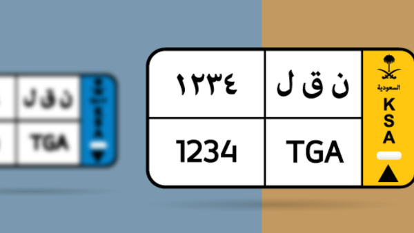 تتاح الفرصة لتصحيح حالات التستر على نشاط نقل البضائع براً 